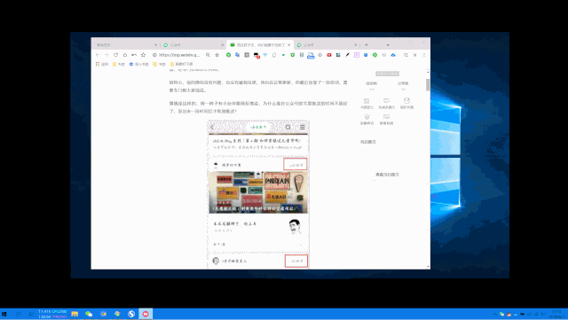 吾爱破解热榜:45k 的小工具让 Windows 升级成「全面屏」!