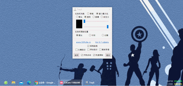 吾爱破解热榜:45k 的小工具让 Windows 升级成「全面屏」!