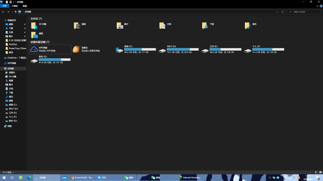 吾爱破解热榜:45k 的小工具让 Windows 升级成「全面屏」!
