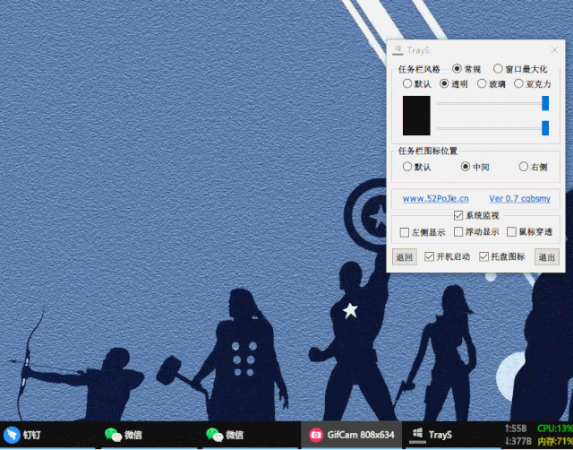 吾爱破解热榜:45k 的小工具让 Windows 升级成「全面屏」!