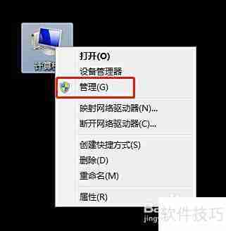 Win7启动磁盘碎片整理服务方法