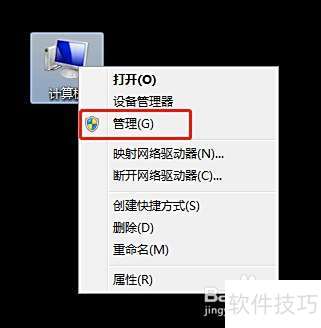 Win7磁盘碎片整理启动教程