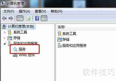 Win7启动磁盘碎片整理服务方法