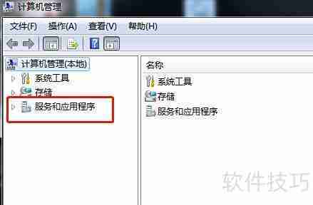 Win7启动磁盘碎片整理服务方法