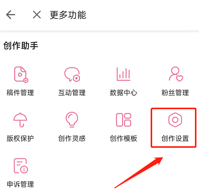 哔哩哔哩水印位置怎么修改
