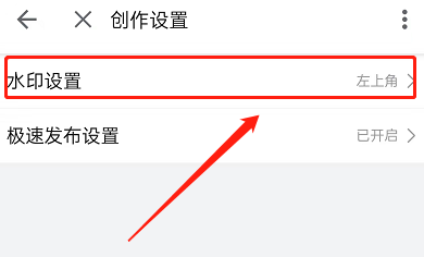 哔哩哔哩水印位置怎么修改