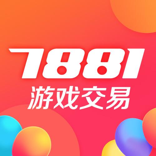 7881交易平台DNF安全吗？交易效率如何