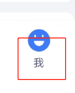 粉笔用户协议查看方法教程