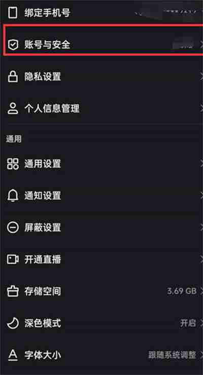 快手账号注销功能在哪里