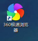 360极速浏览器没有浏览记录怎么办 清除浏览历史记录方法