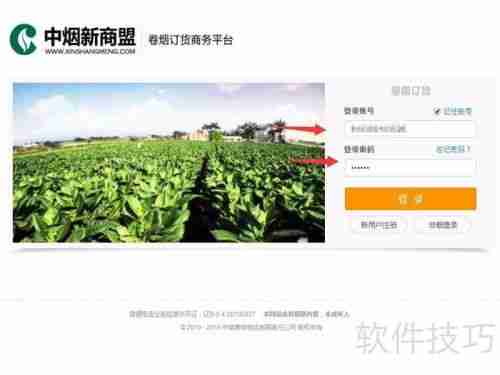 开烟店如何订烟？教你使用新商盟系统