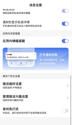 百度个性化推荐怎么设置