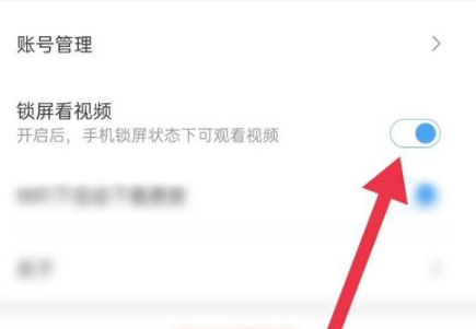 百搜视频怎么开启锁屏看视频?百搜视频开启锁屏看视频的方法