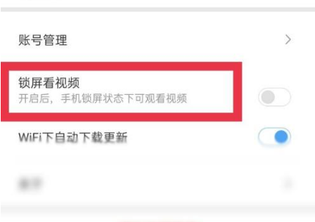 百搜视频怎么开启锁屏看视频?百搜视频开启锁屏看视频的方法