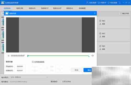 3GP转MP4格式方法