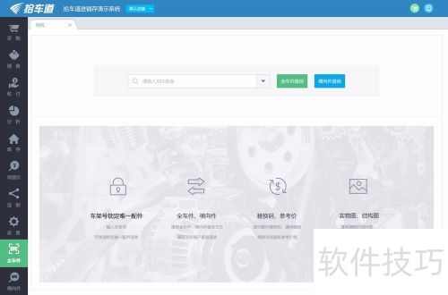 EPC数据导入进销存的技巧与方法