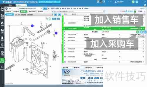 EPC数据导入进销存系统的方法