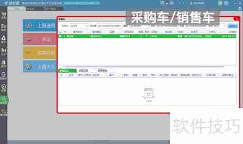 EPC数据导入进销存系统的方法