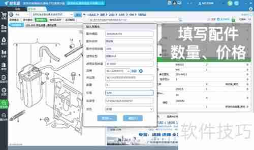 EPC数据导入进销存系统的方法