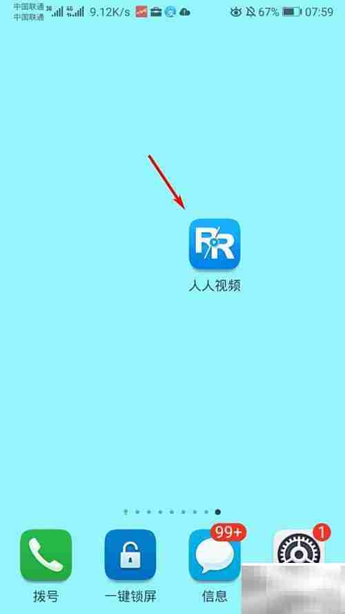 人人视频密码修改方法