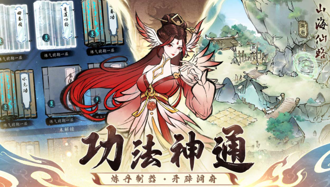 山海仙路古今村迷宫怎么走-山海仙路古今村迷宫攻略