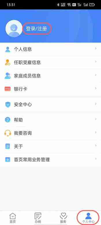 个人所得税怎么申报退税