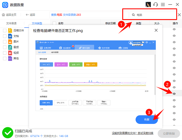 硬盘误删除文件怎么找回？这些方法你需要了解