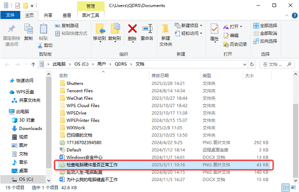 硬盘误删除文件怎么找回？这些方法你需要了解