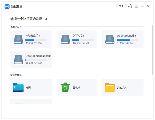 硬盘误删除文件怎么找回？这些方法你需要了解