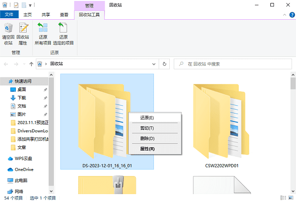 硬盘误删除文件怎么找回？这些方法你需要了解