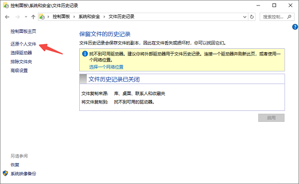 硬盘误删除文件怎么找回？这些方法你需要了解