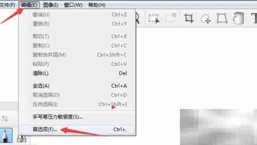 SketchBook Pro 2020隐藏十字准线方法