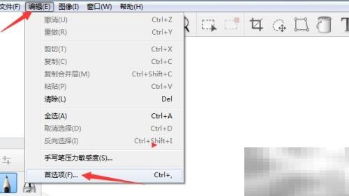 SketchBook Pro 2020隐藏十字线技巧