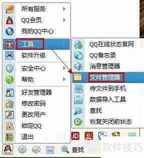 QQ文件管理器下载文件教程