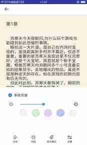 奇迹小说如何开启夜间模式