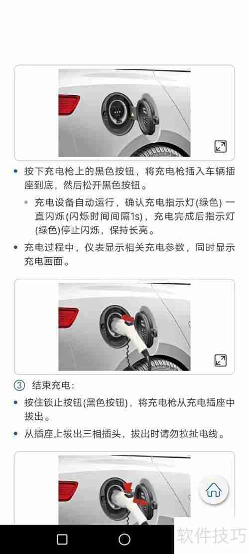 比亚迪汉充电全攻略