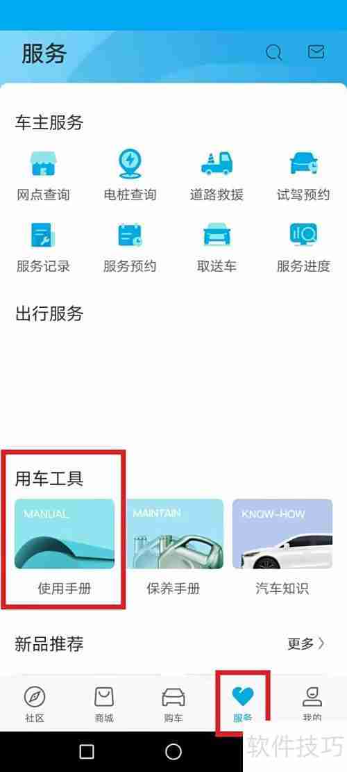 比亚迪汉充电全攻略