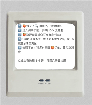 淘宝闪购红包能叠加吗 淘宝闪购红包叠加怎么设置