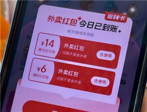 淘宝闪购红包能叠加吗 淘宝闪购红包叠加怎么设置