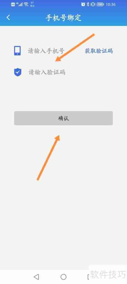 百事通绑定手机方法一览