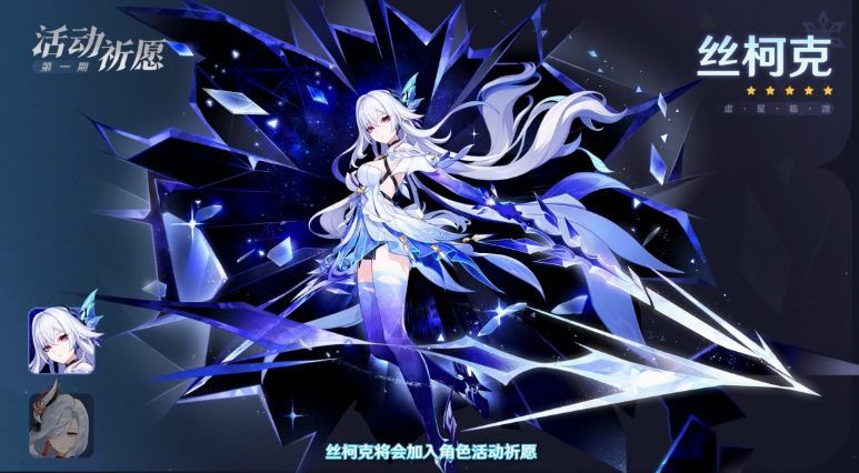 原神5.7上半角色抽哪个好 丝柯克和申鹤抽取建议