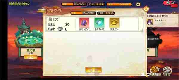 武娘手游元宝获取方法途径汇总