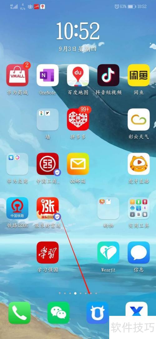 千牛手机版设置Agiso为默认订单软件方法