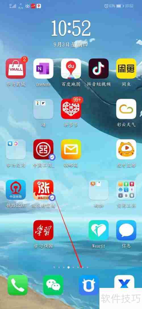 手机版千牛设置agiso为默认订单管理软件的方法