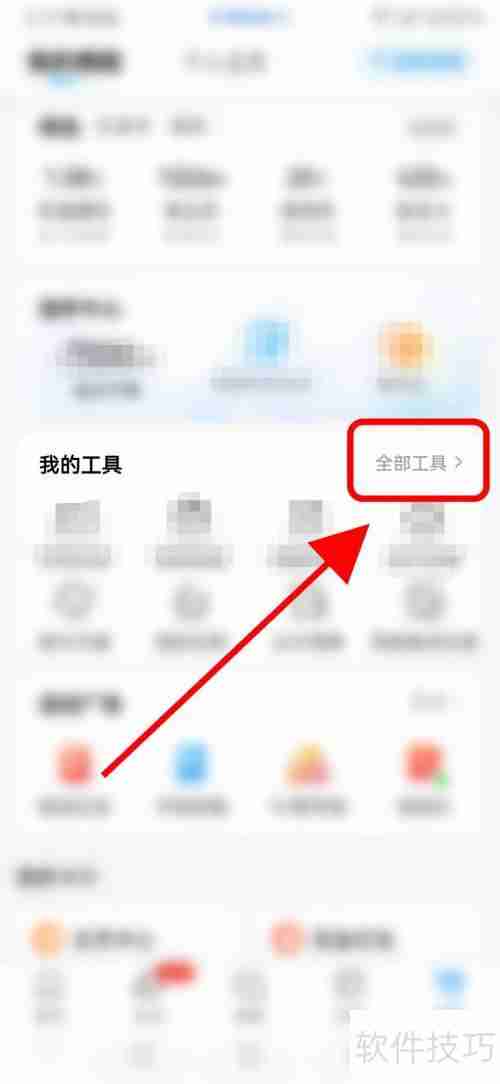 携程旅行翻译助手在哪查看