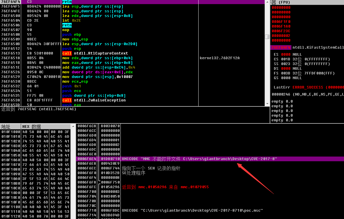 Microsoft Windows CVE-2017-8710 XXE Information Disclosure 漏洞分析