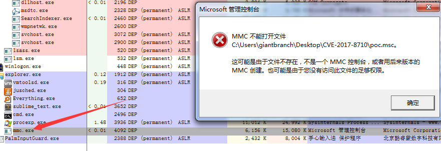 Microsoft Windows CVE-2017-8710 XXE Information Disclosure 漏洞分析