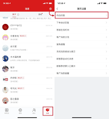 微店app怎样设置自动回复