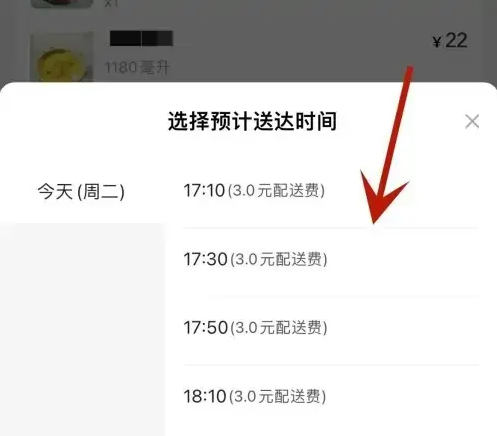 美团外卖如何预定外卖 美团外卖预定外卖教程