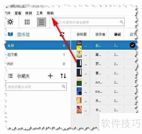 Kindle电脑版出错反馈方法